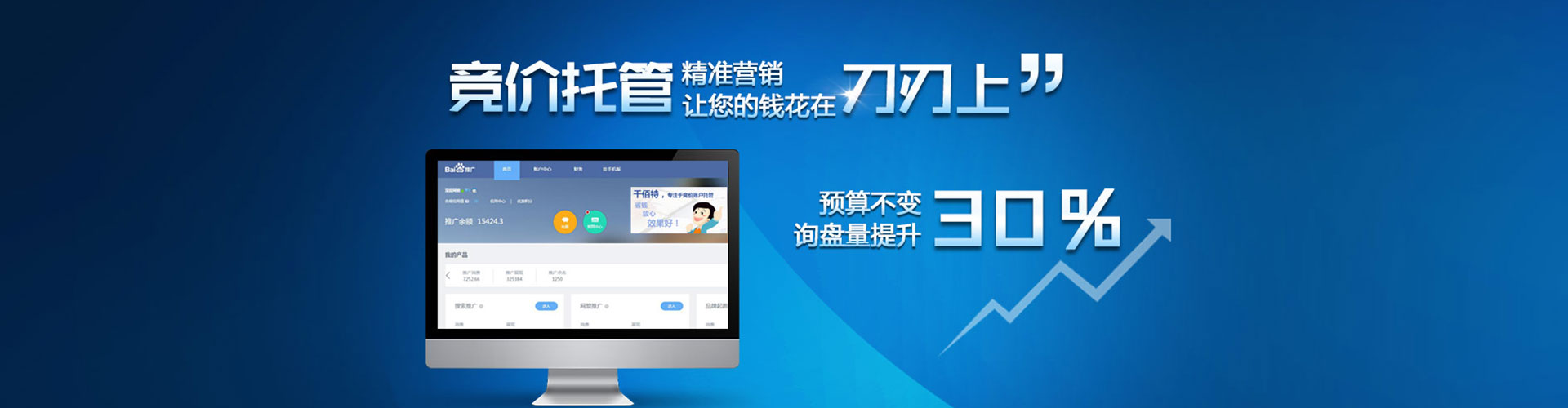 中正百度怎么推广
